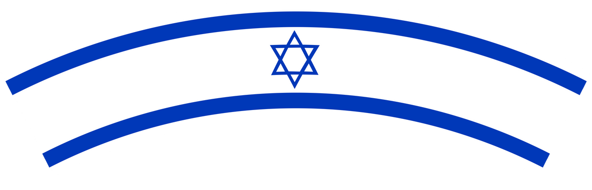 Israel flag rear patch, curved for the back of a cap